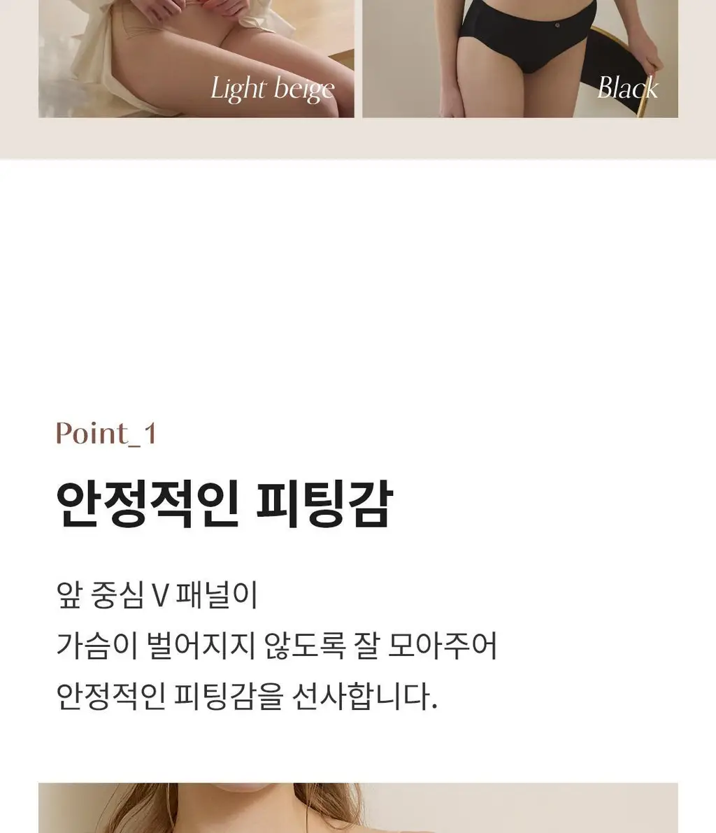 [Wonderbra] [스킨팔레트] 아쿠아 V넥 노와이어 브라팬티 2종세트 라이트베이지 WBW5M50_T 상세페이지 8